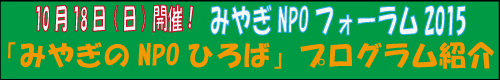NPOtH[2014