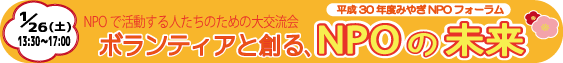 15周年記念フォーラム