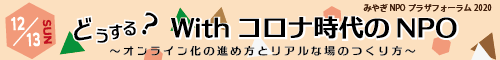 15周年記念フォーラム