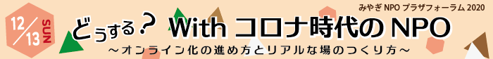 NPO