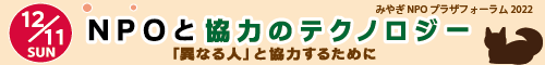 15周年記念フォーラム