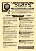 NPOЂ΃`V\