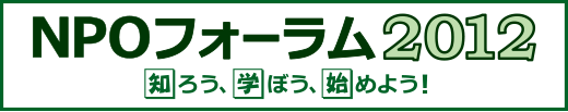 みやぎNPOプラザまつり2009