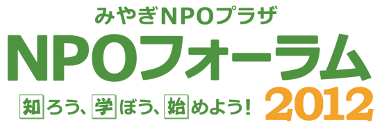 NPOtH[2012