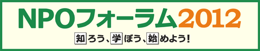 みやぎNPOプラザまつり2009
