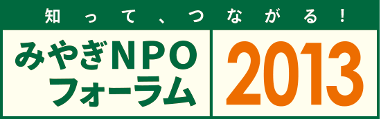 NPOtH[2013
