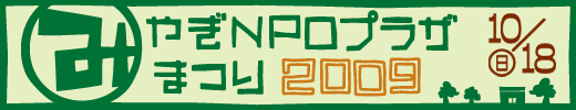 ݂€NPOvU܂2009